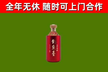 德阳烟酒回收钓鱼台.jpg